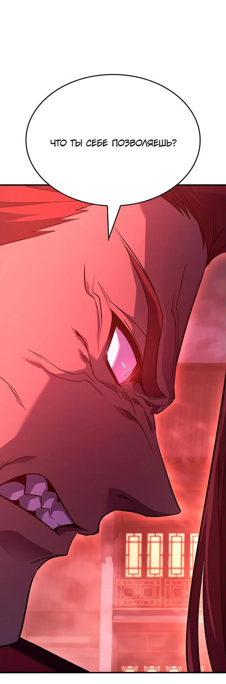 Манга Реинкарнация в безумного наследника - Глава 141 Страница 71