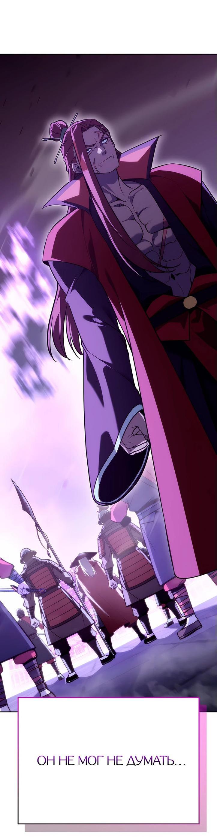 Манга Реинкарнация в безумного наследника - Глава 141 Страница 6