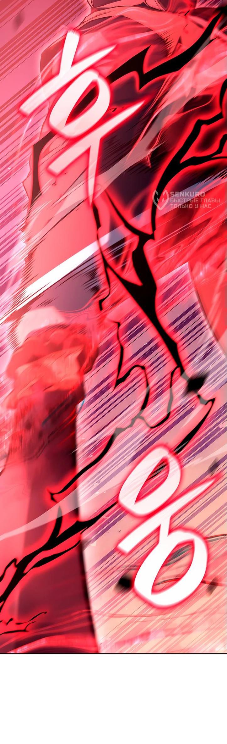 Манга Реинкарнация в безумного наследника - Глава 141 Страница 18