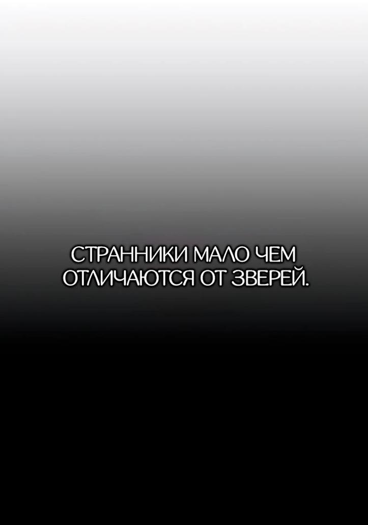 Манга Реинкарнация в безумного наследника - Глава 141 Страница 77