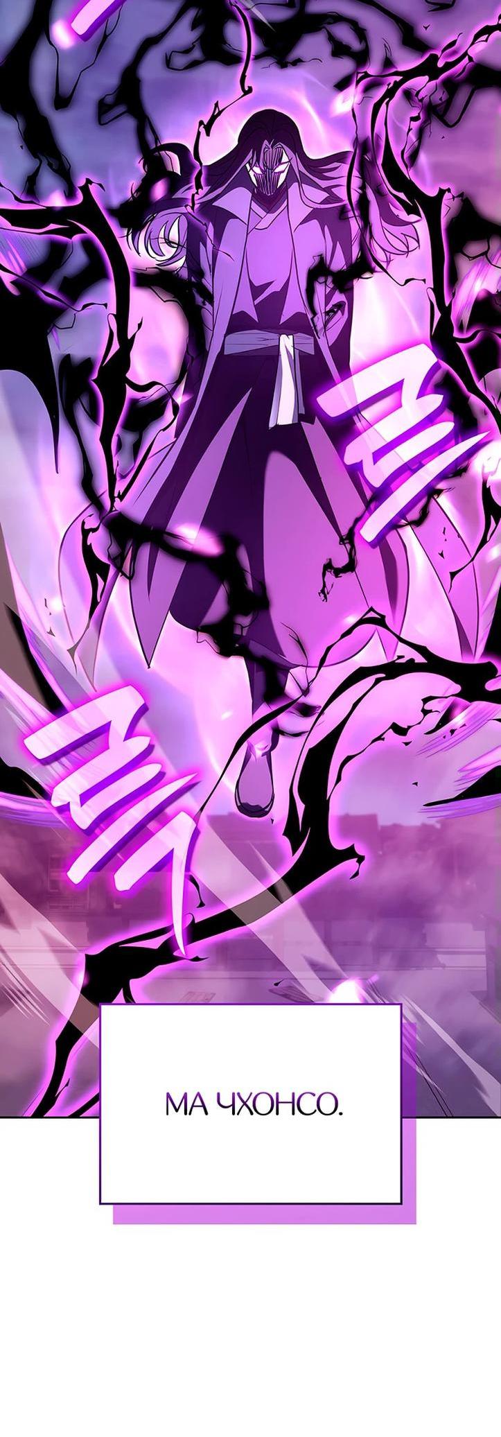 Манга Реинкарнация в безумного наследника - Глава 141 Страница 112