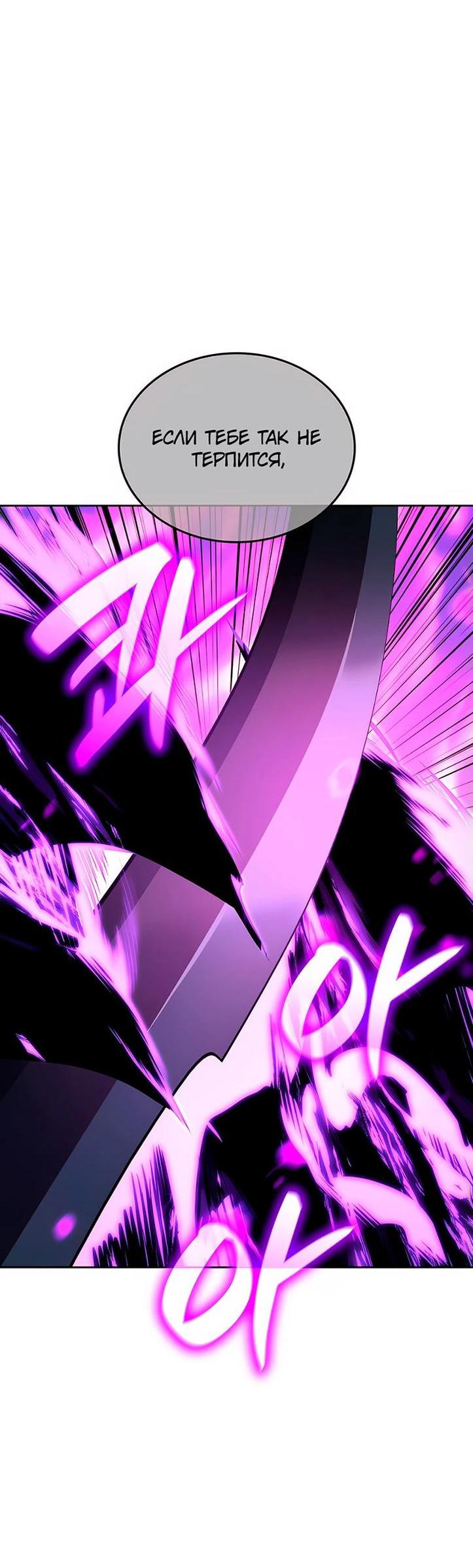 Манга Реинкарнация в безумного наследника - Глава 141 Страница 101