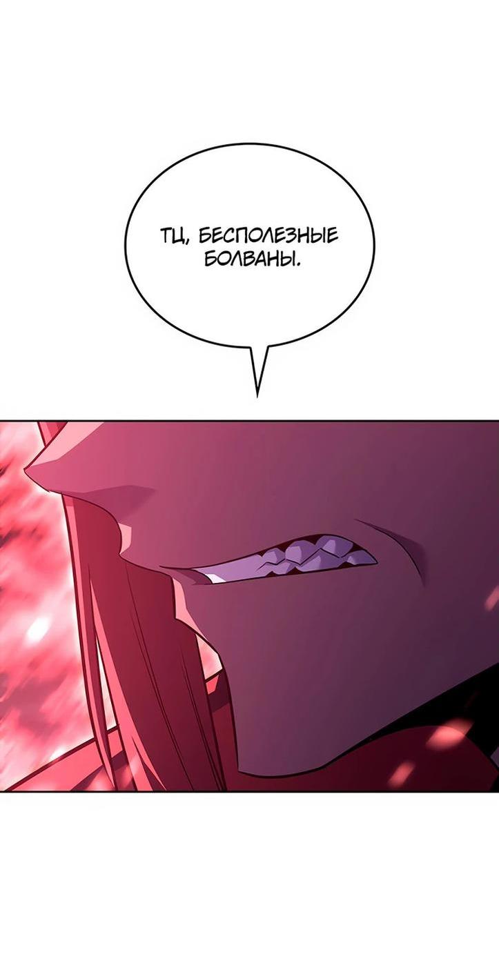 Манга Реинкарнация в безумного наследника - Глава 141 Страница 120