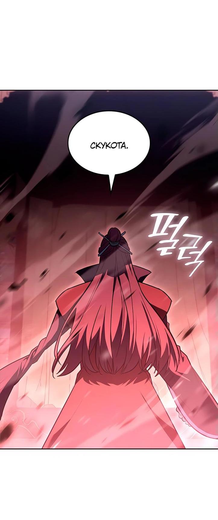 Манга Реинкарнация в безумного наследника - Глава 141 Страница 26