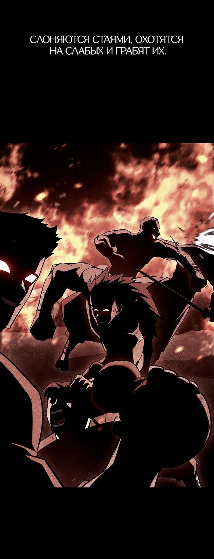 Манга Реинкарнация в безумного наследника - Глава 141 Страница 79