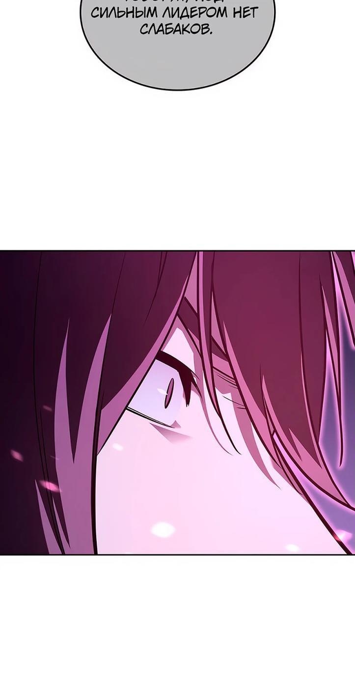 Манга Реинкарнация в безумного наследника - Глава 141 Страница 123