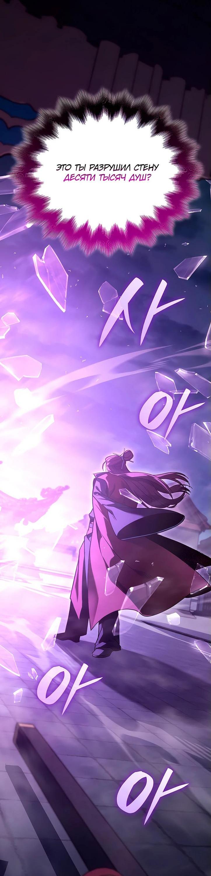 Манга Реинкарнация в безумного наследника - Глава 141 Страница 11