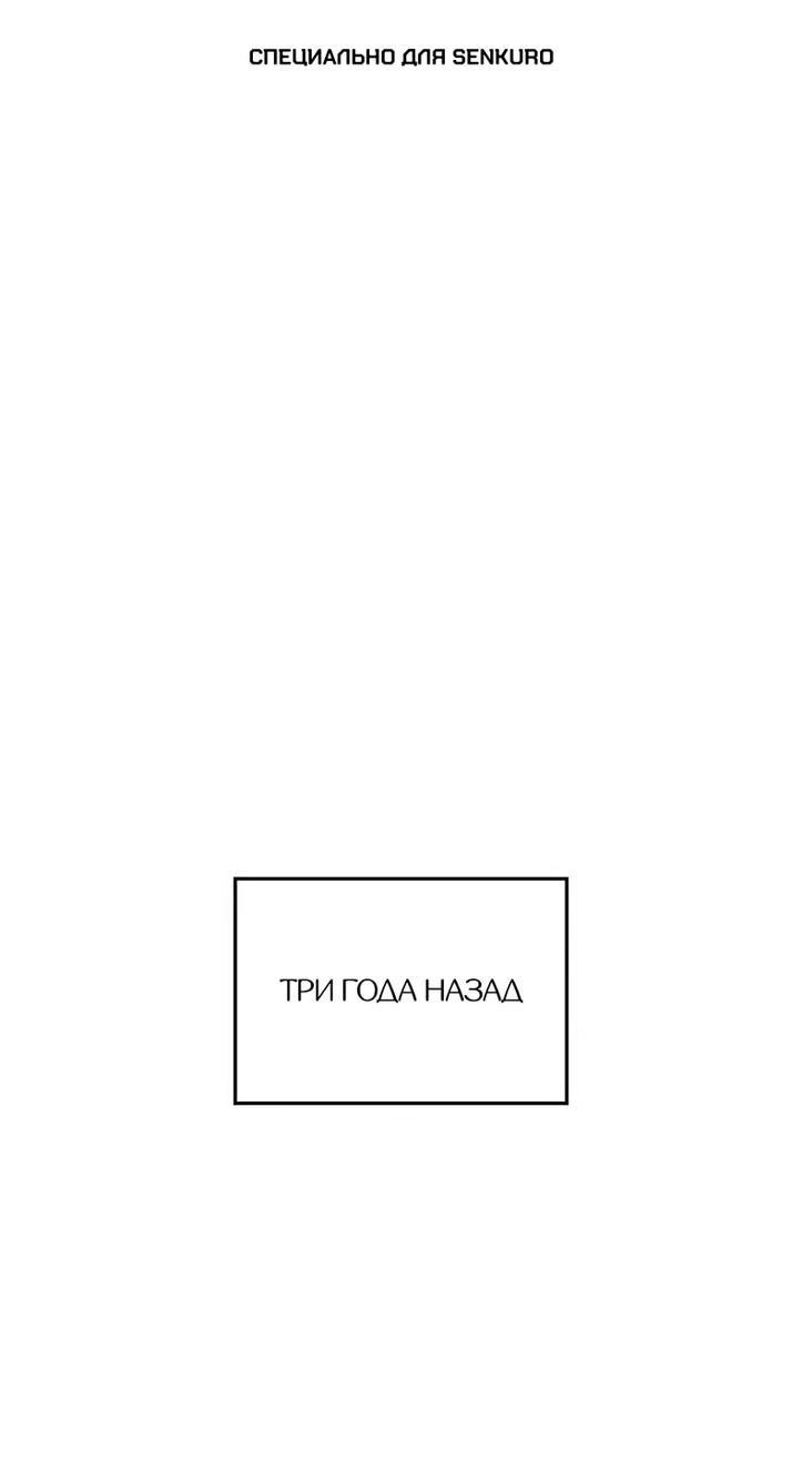 Манга Реинкарнация в безумного наследника - Глава 141 Страница 1