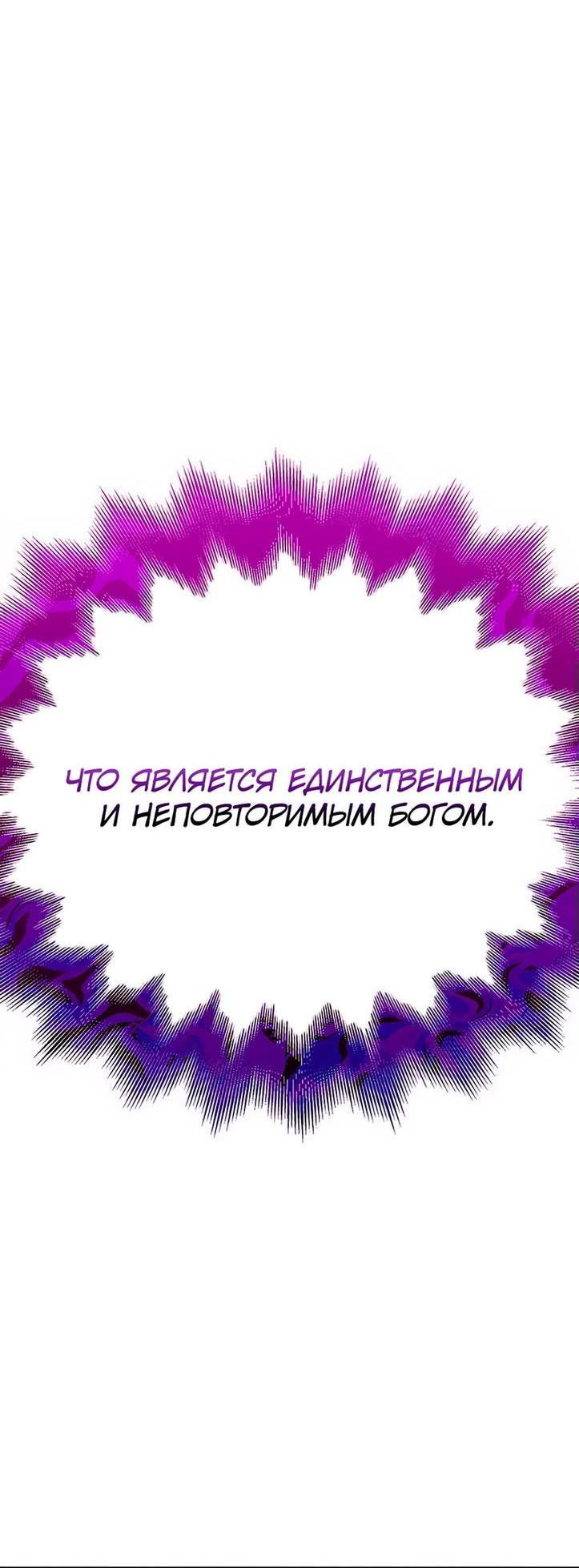 Манга Реинкарнация в безумного наследника - Глава 141 Страница 7