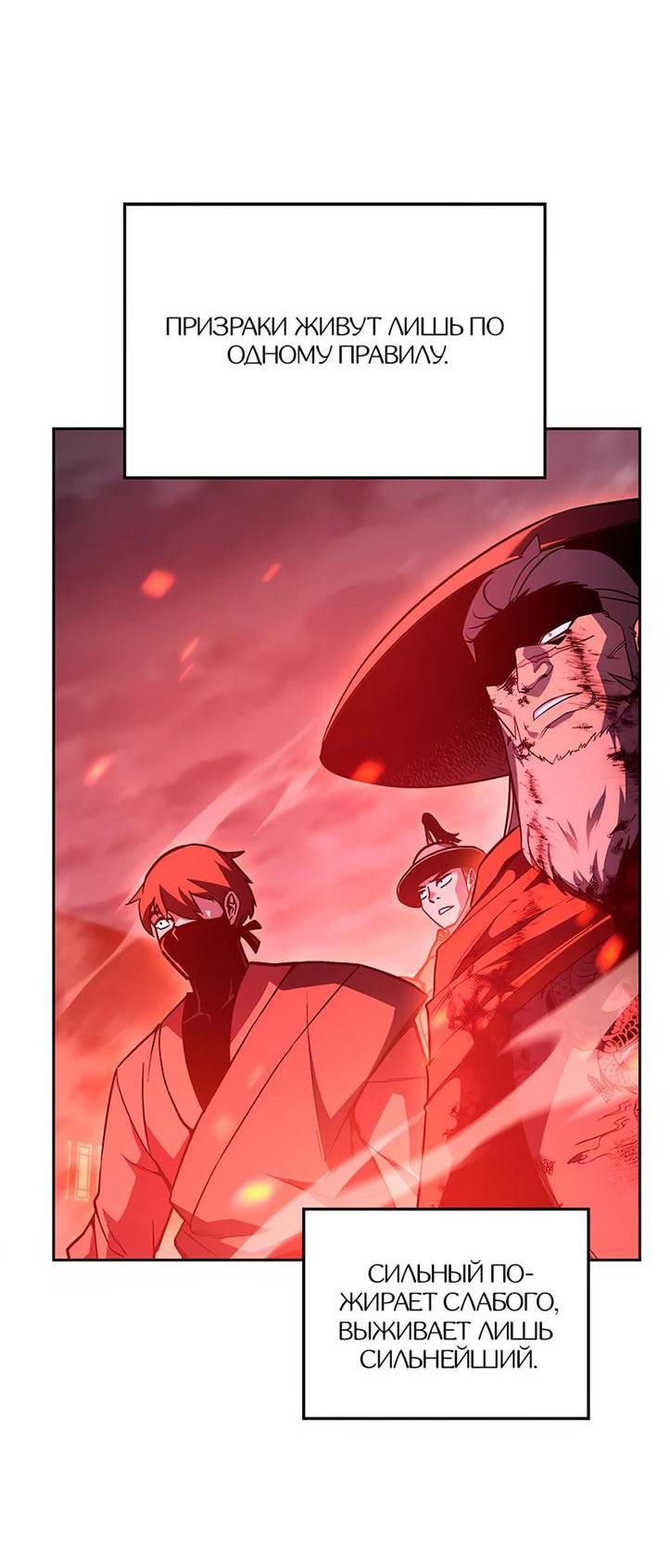 Манга Реинкарнация в безумного наследника - Глава 141 Страница 105