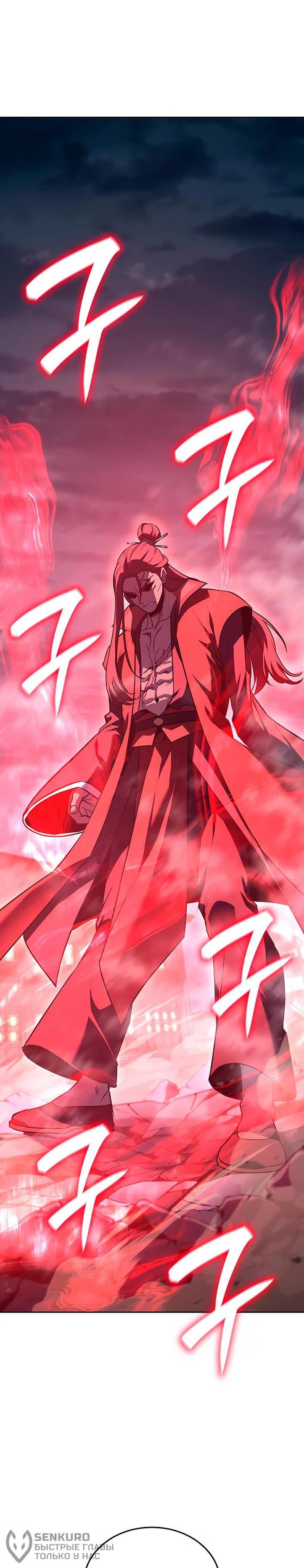 Манга Реинкарнация в безумного наследника - Глава 141 Страница 61