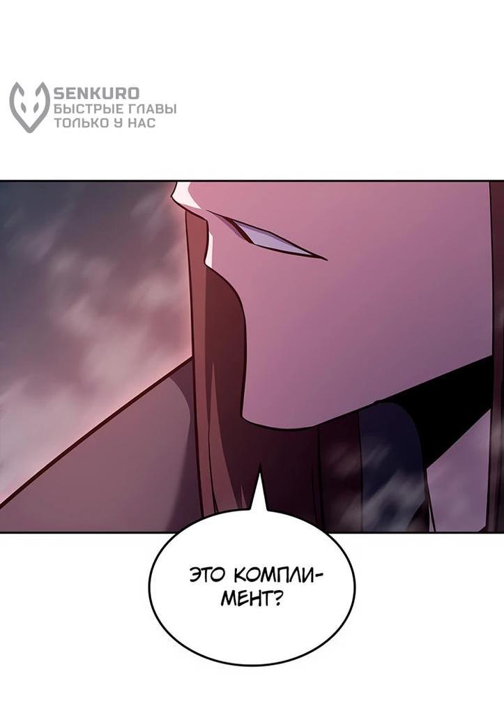 Манга Реинкарнация в безумного наследника - Глава 141 Страница 55