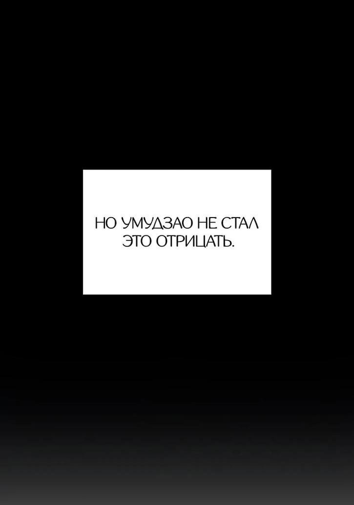 Манга Реинкарнация в безумного наследника - Глава 142 Страница 49