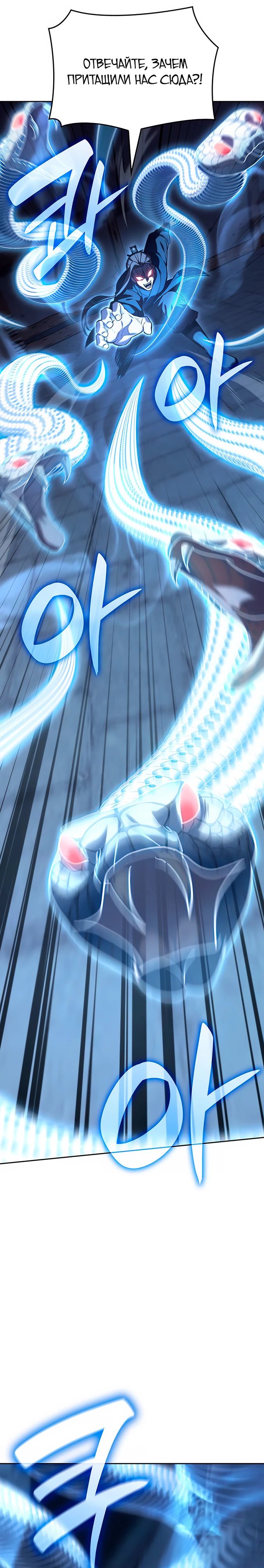 Манга Реинкарнация в безумного наследника - Глава 143 Страница 49