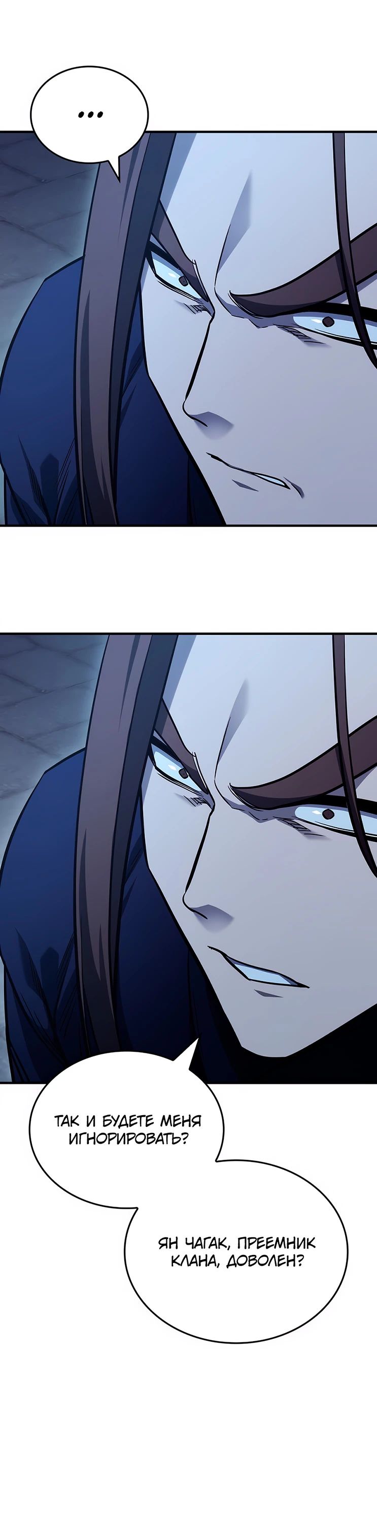 Манга Реинкарнация в безумного наследника - Глава 143 Страница 44