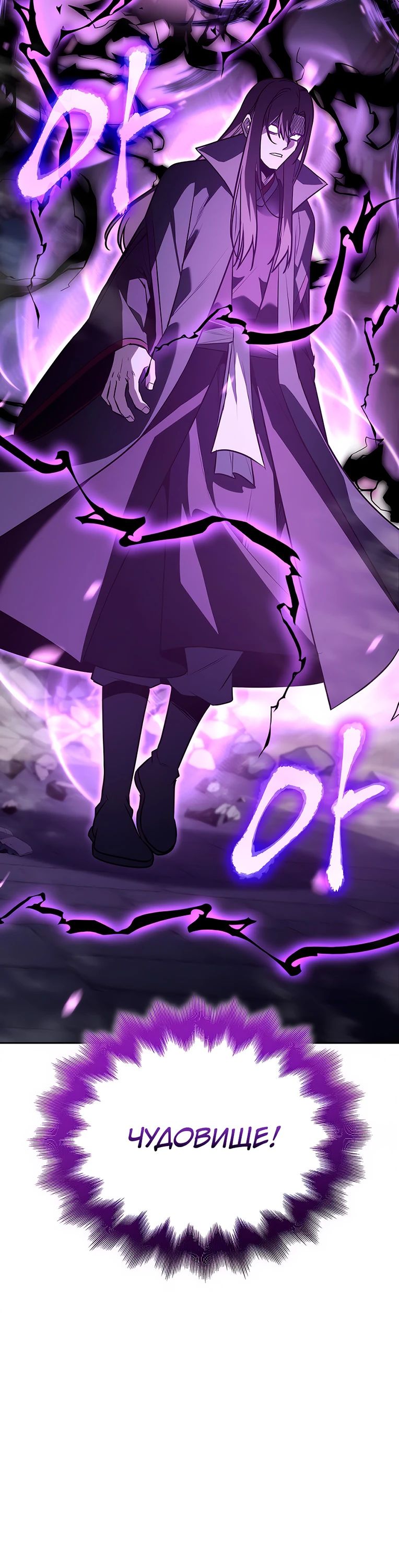 Манга Реинкарнация в безумного наследника - Глава 143 Страница 56