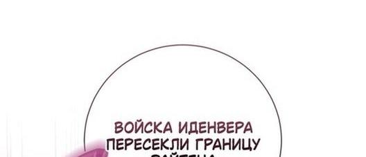 Манга Ещё раз в свет - Глава 81 Страница 19
