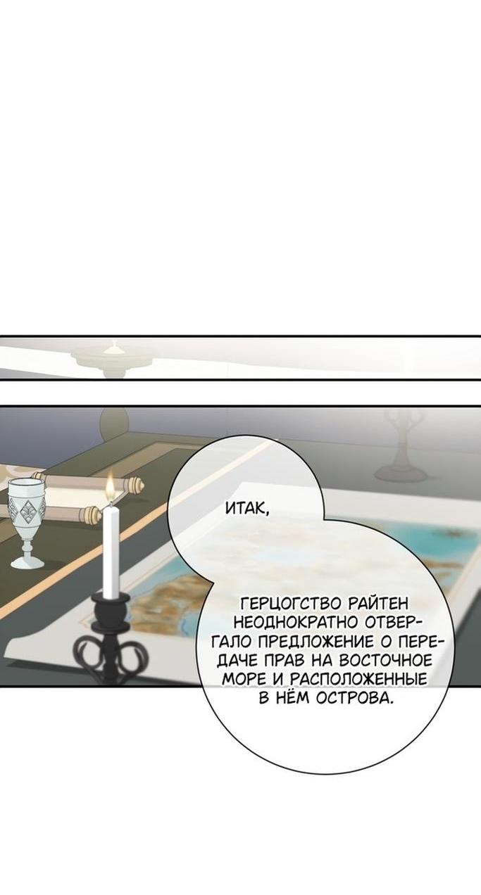 Манга Ещё раз в свет - Глава 86 Страница 58