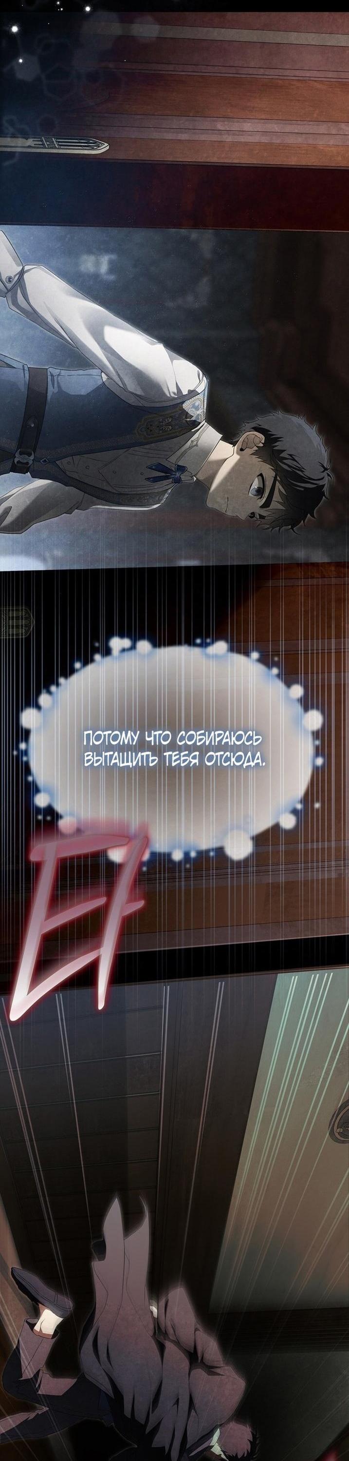 Манга Ещё раз в свет - Глава 88 Страница 39