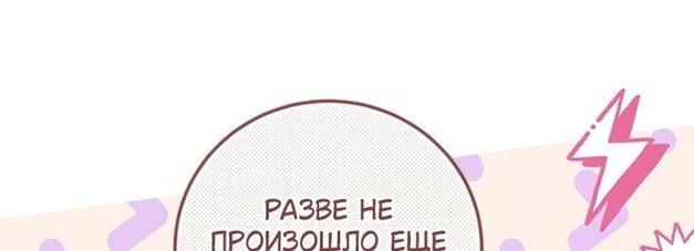 Манга Ещё раз в свет - Глава 89 Страница 42