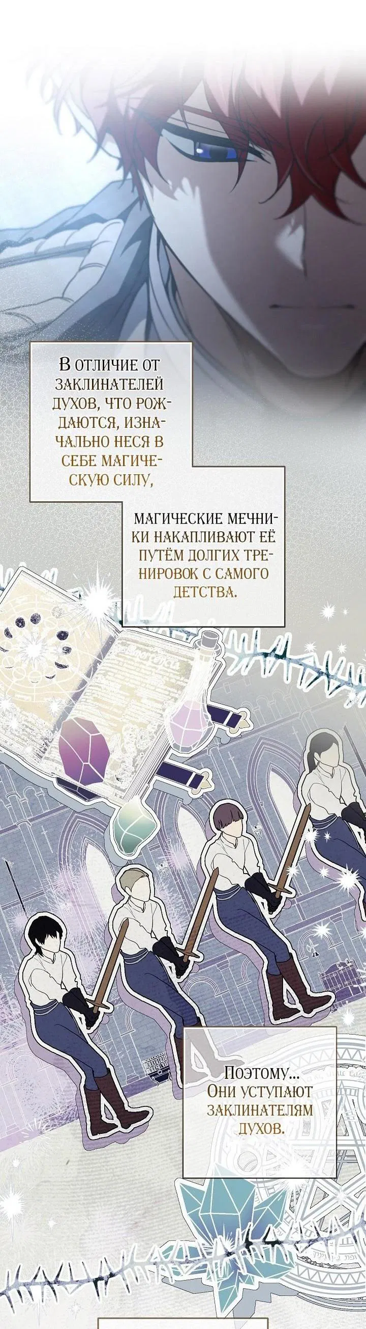 Манга Ещё раз в свет - Глава 99 Страница 26