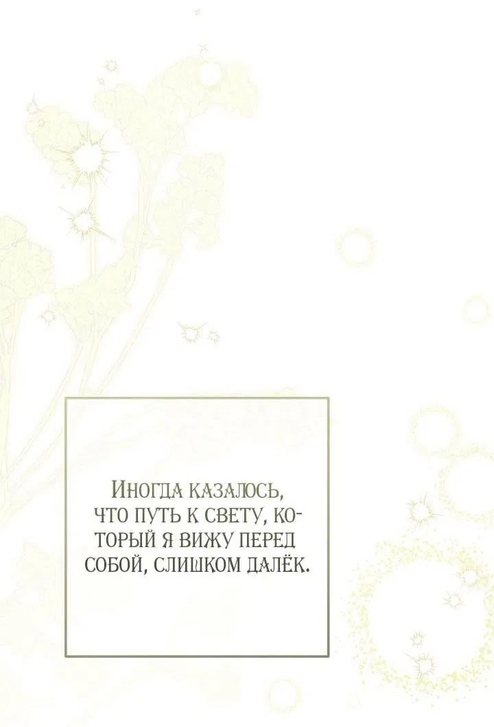 Манга Ещё раз в свет - Глава 99 Страница 39