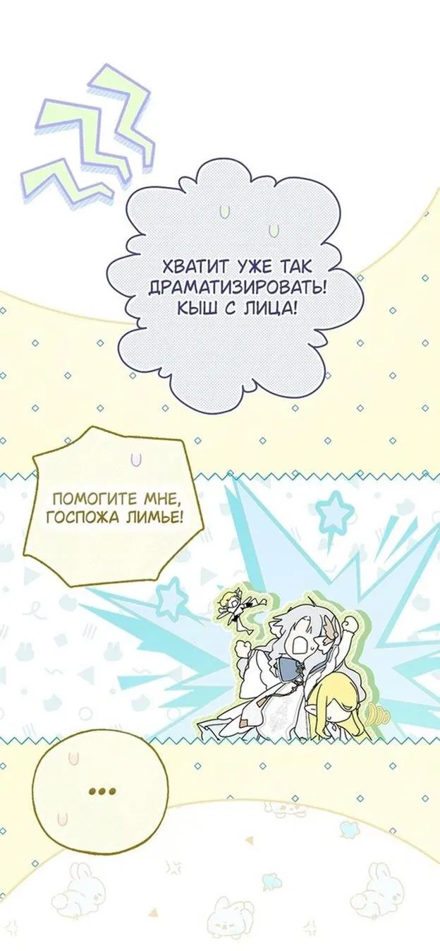 Манга Ещё раз в свет - Глава 101 Страница 14