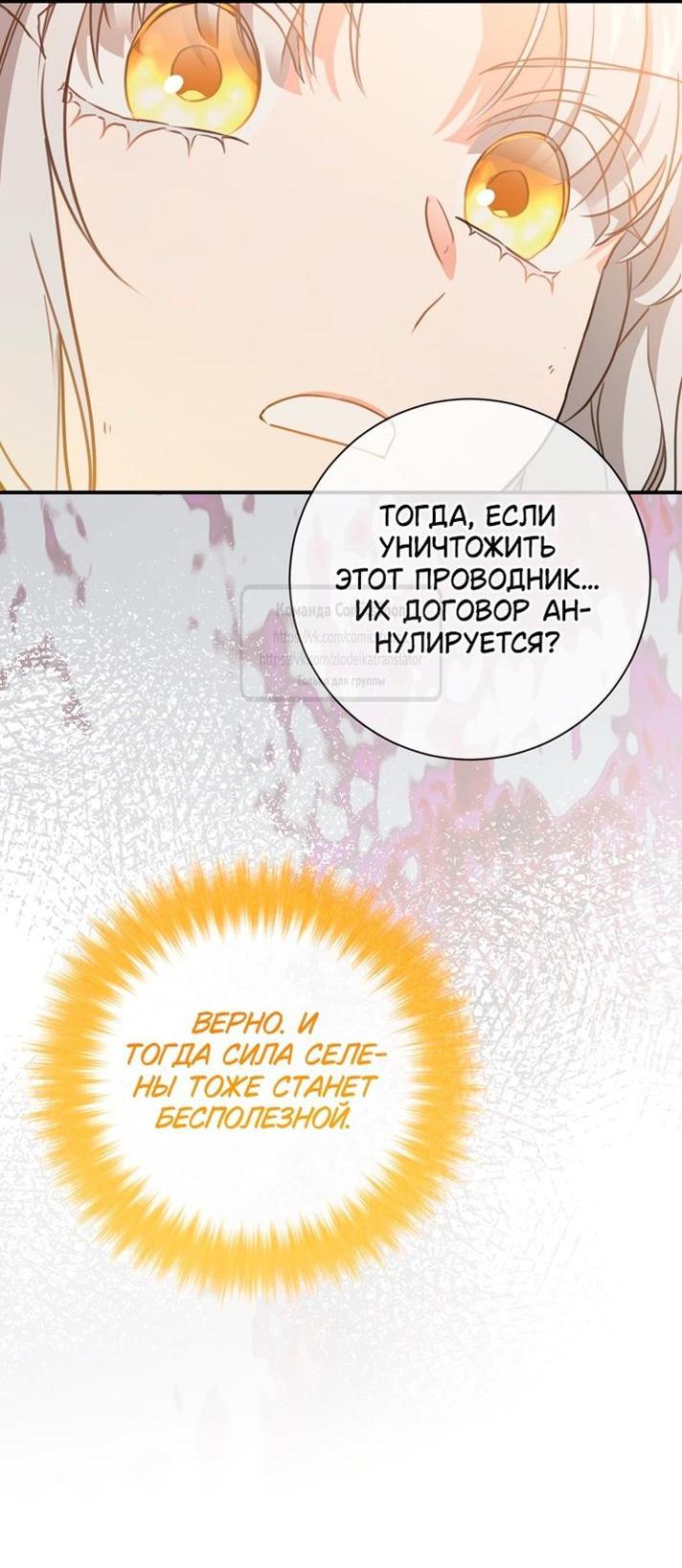 Манга Ещё раз в свет - Глава 112 Страница 21