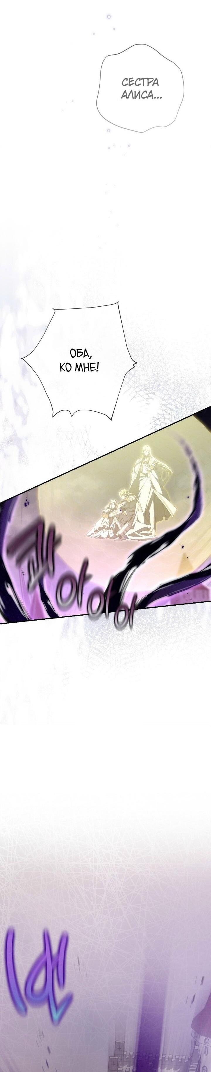 Манга Ещё раз в свет - Глава 113 Страница 61