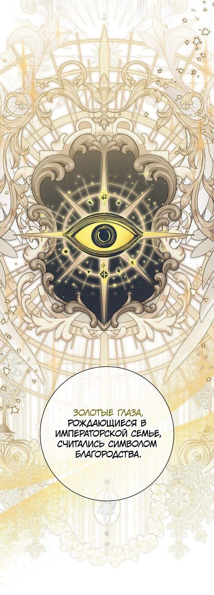 Манга Ещё раз в свет - Глава 113 Страница 11