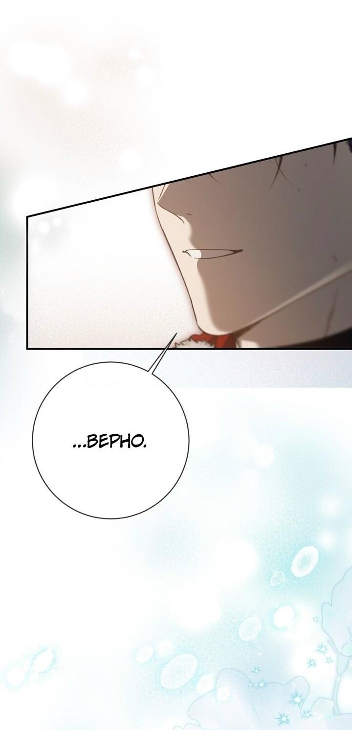 Манга Ещё раз в свет - Глава 113 Страница 7