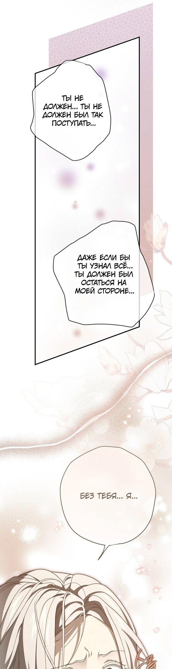 Манга Ещё раз в свет - Глава 113 Страница 5