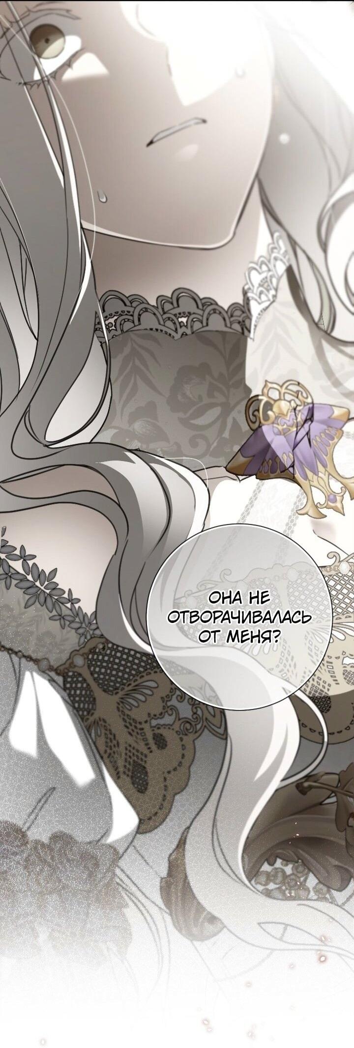 Манга Ещё раз в свет - Глава 113 Страница 27