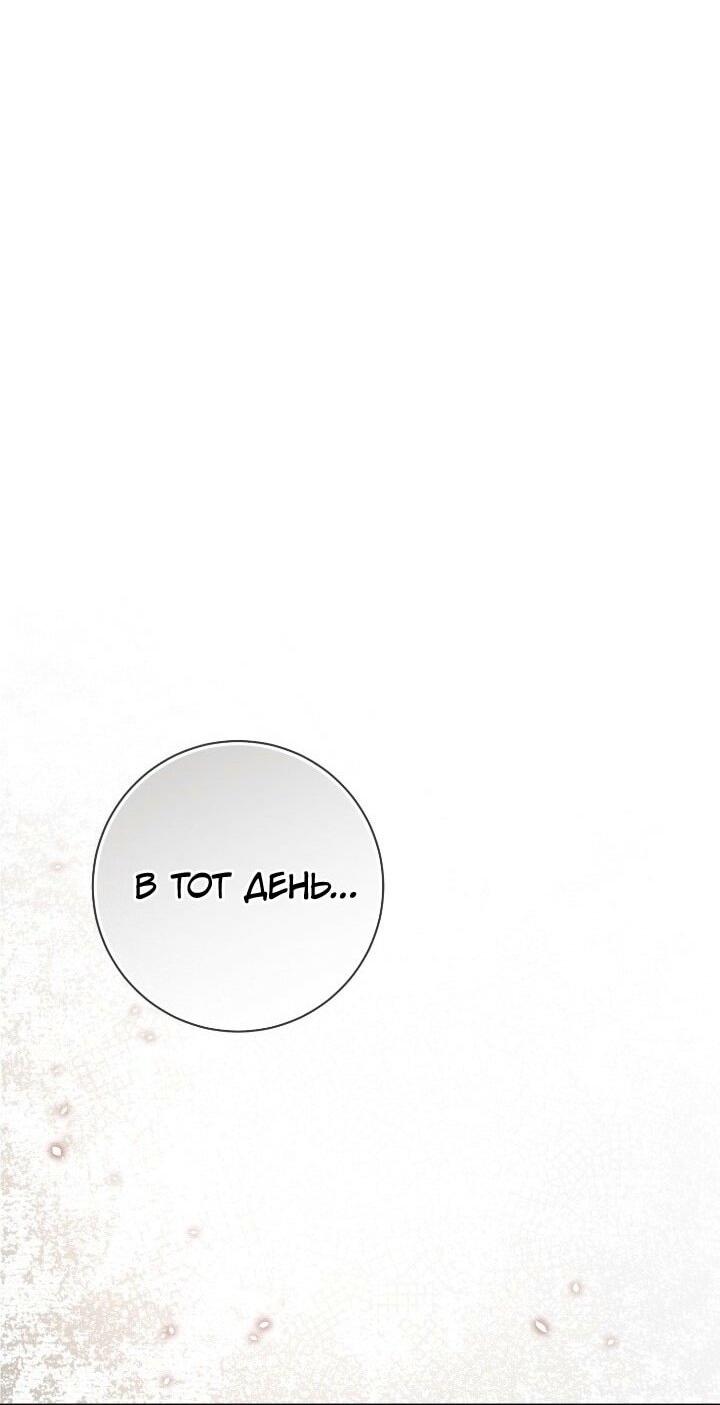 Манга Ещё раз в свет - Глава 113 Страница 26