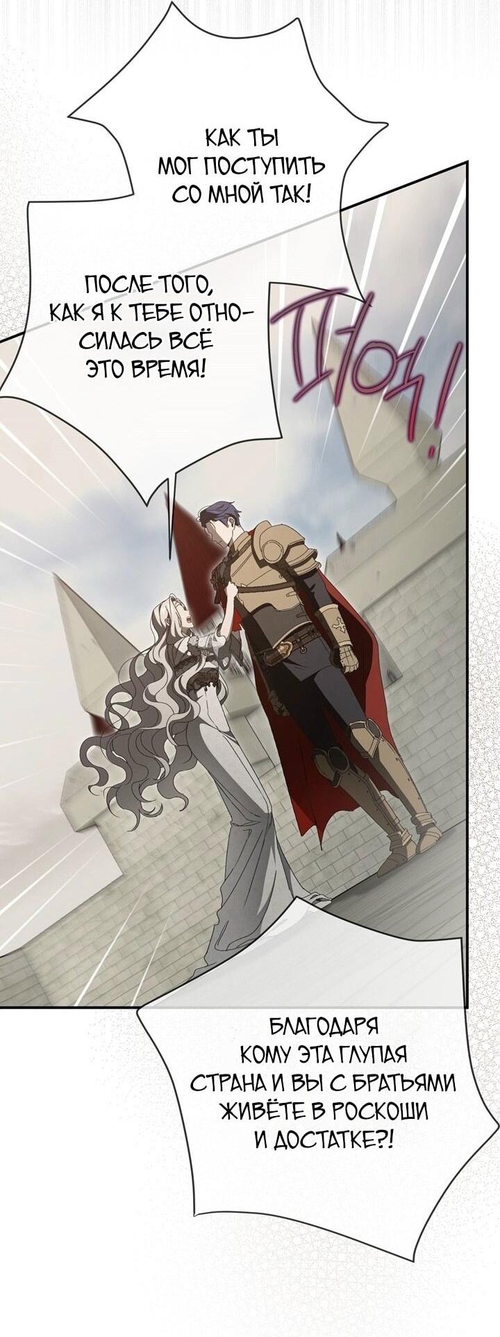 Манга Ещё раз в свет - Глава 113 Страница 4