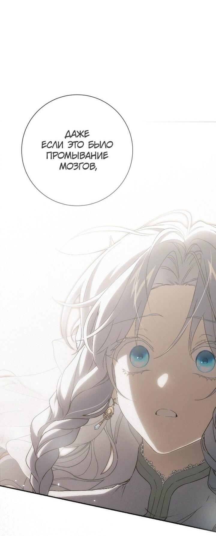 Манга Ещё раз в свет - Глава 113 Страница 55