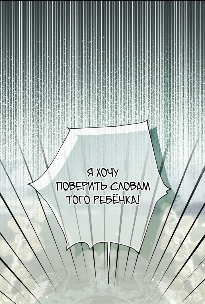 Манга Ещё раз в свет - Глава 113 Страница 20