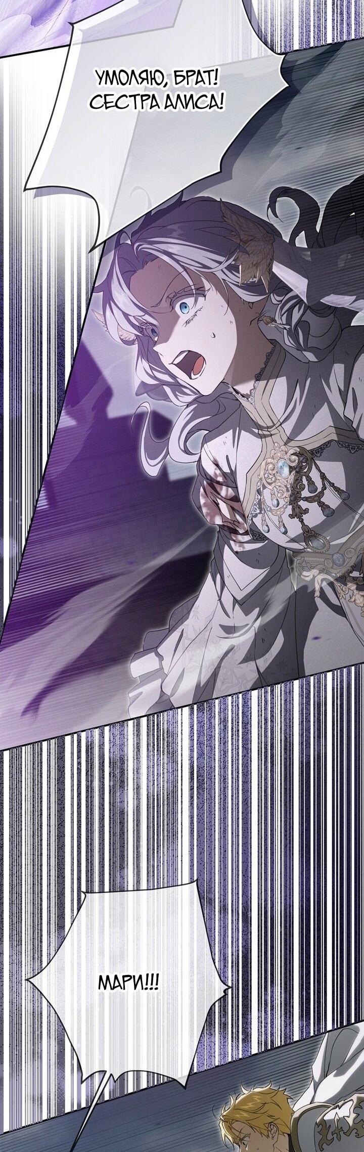 Манга Ещё раз в свет - Глава 113 Страница 51