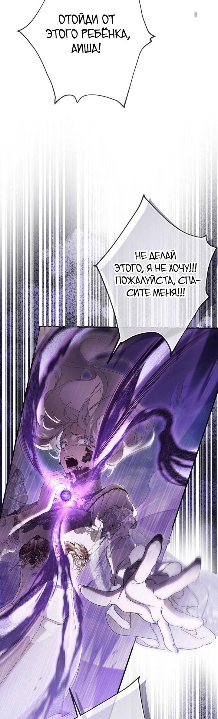 Манга Ещё раз в свет - Глава 113 Страница 50