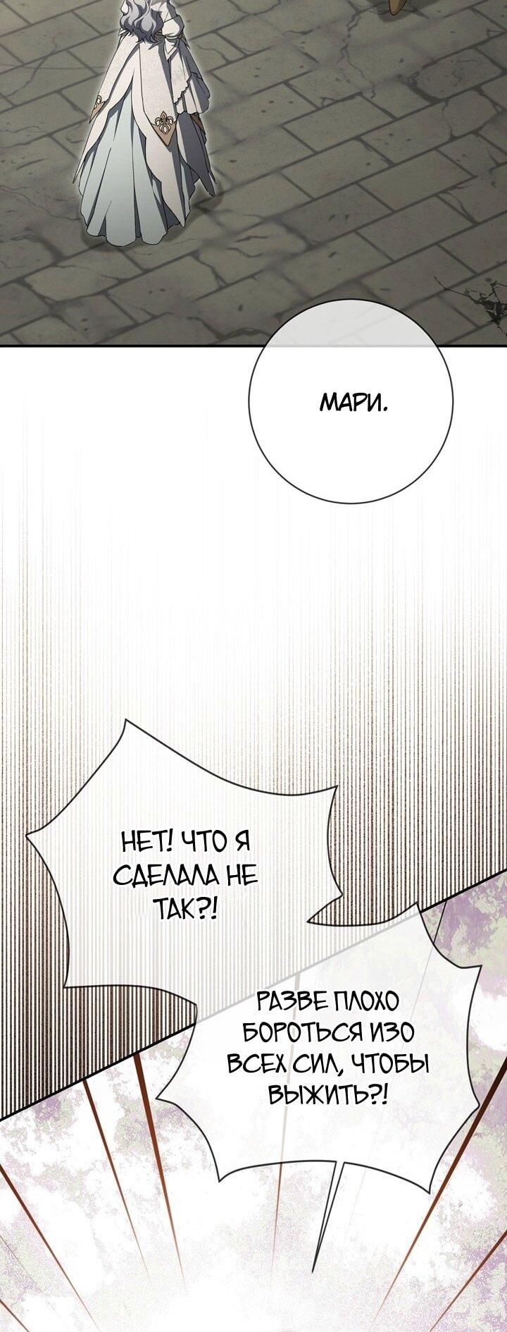 Манга Ещё раз в свет - Глава 113 Страница 35