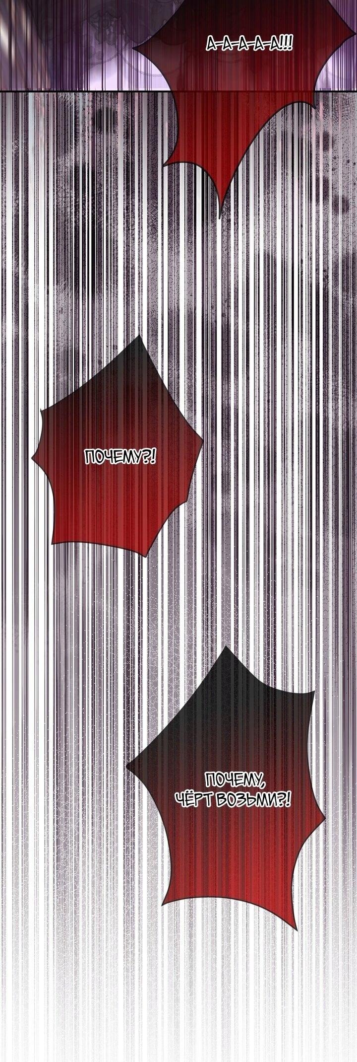 Манга Ещё раз в свет - Глава 113 Страница 3