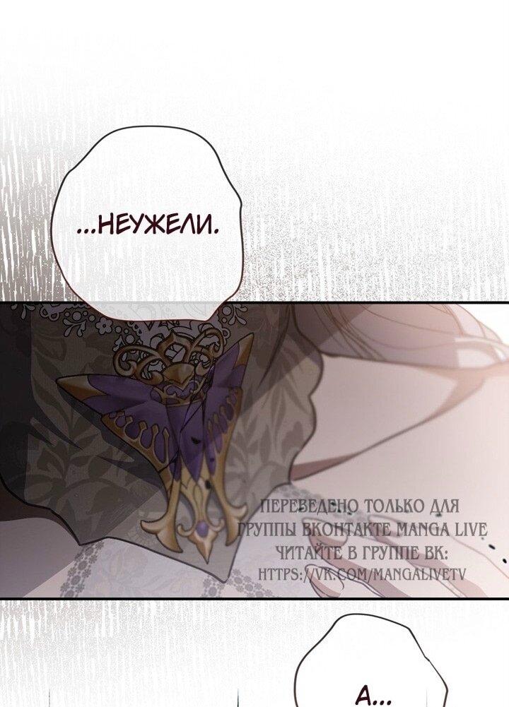 Манга Ещё раз в свет - Глава 113 Страница 1