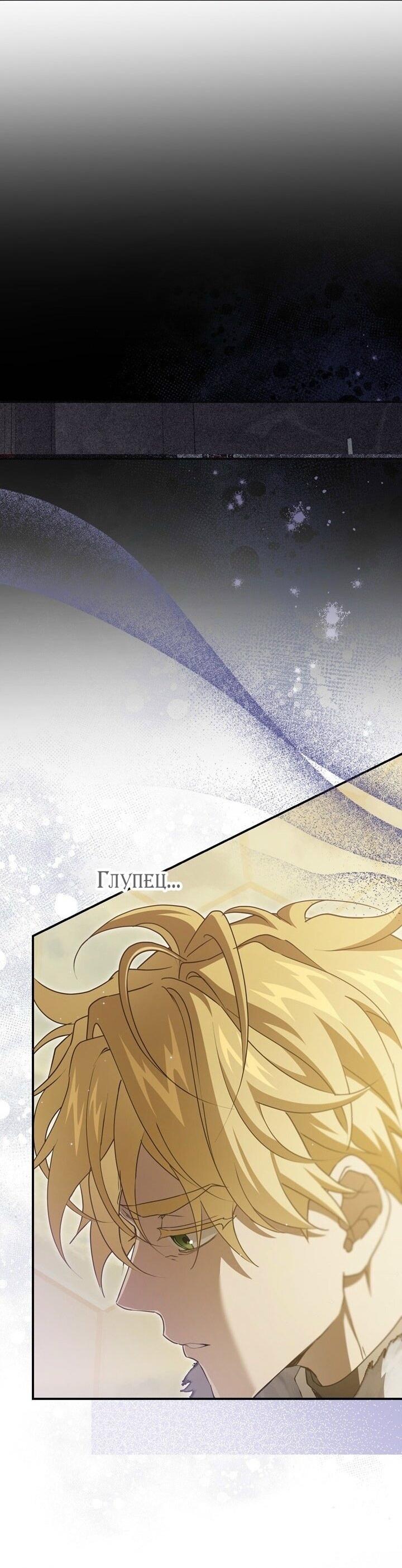 Манга Ещё раз в свет - Глава 113 Страница 64