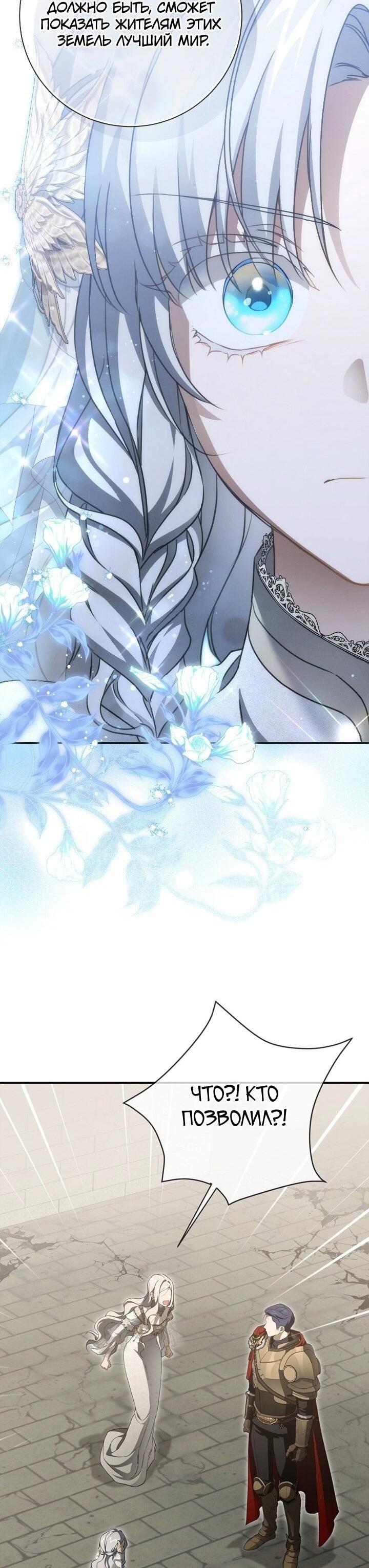Манга Ещё раз в свет - Глава 113 Страница 34