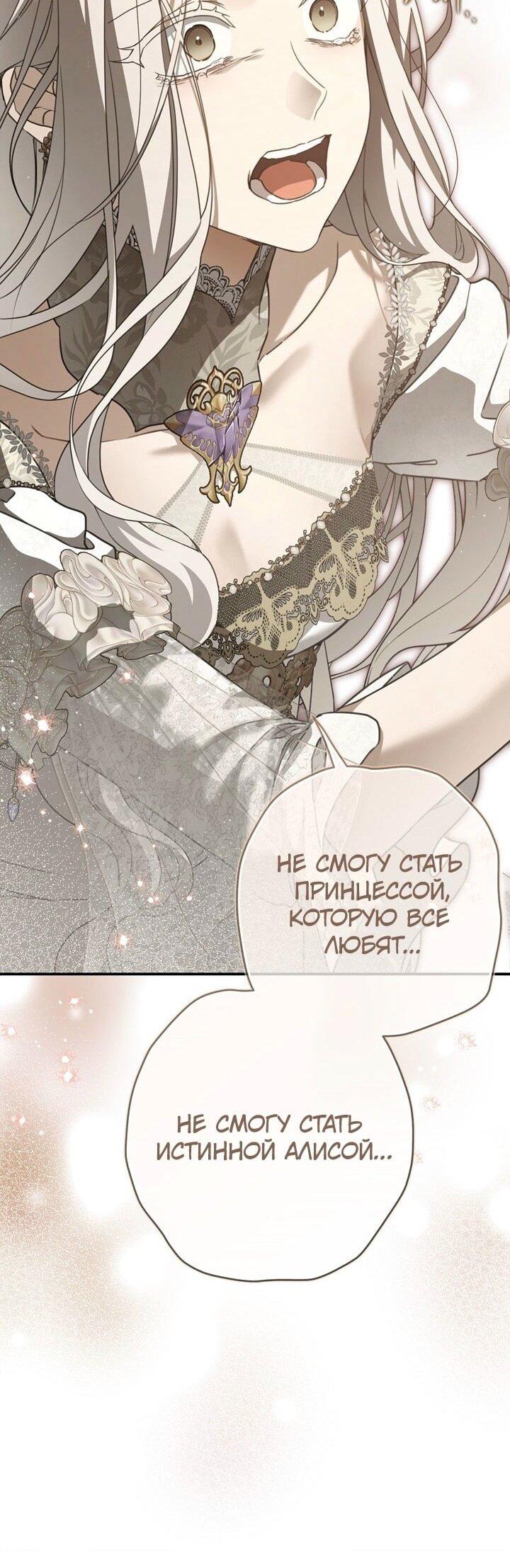 Манга Ещё раз в свет - Глава 113 Страница 6