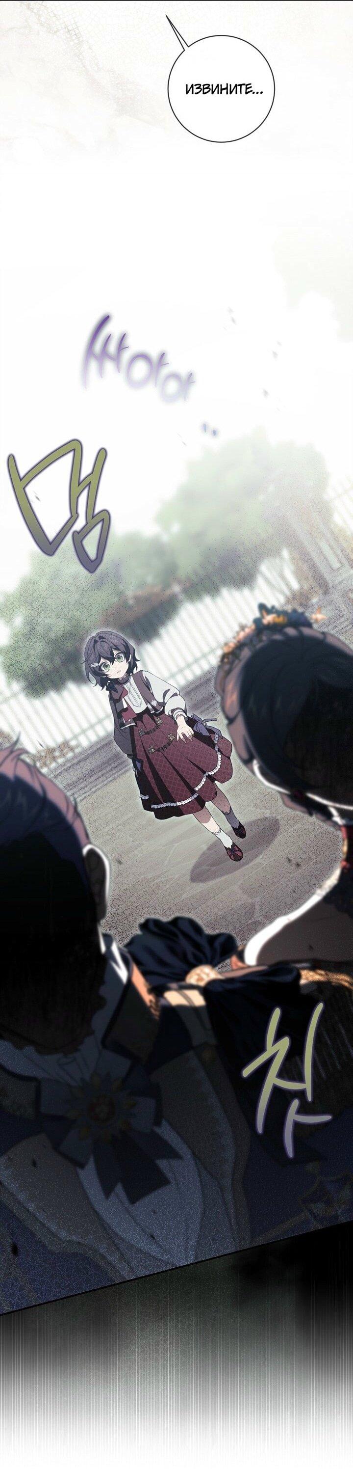 Манга Ещё раз в свет - Глава 113 Страница 17