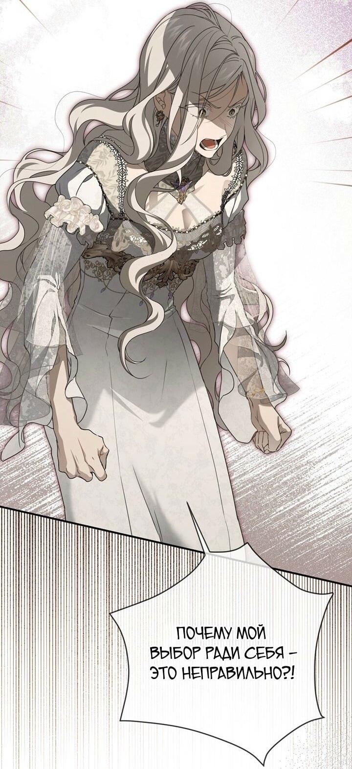 Манга Ещё раз в свет - Глава 113 Страница 36