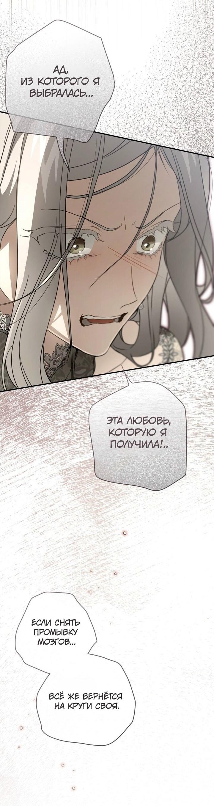 Манга Ещё раз в свет - Глава 113 Страница 37