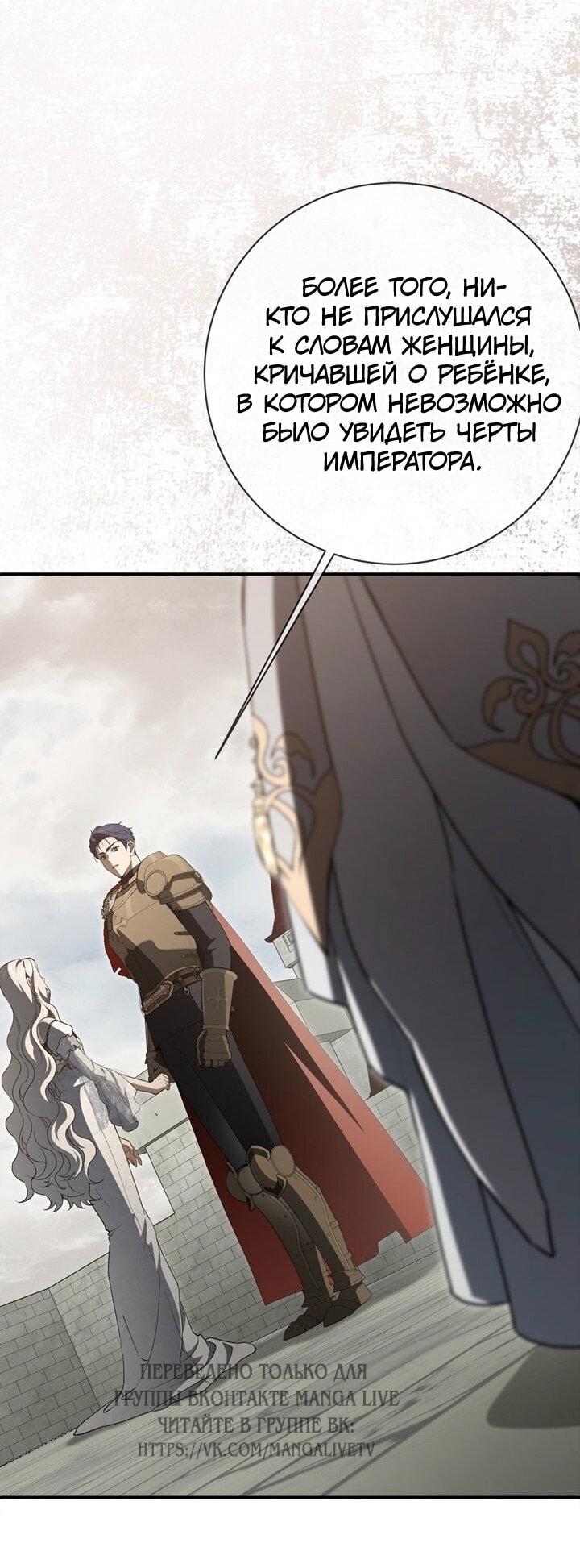 Манга Ещё раз в свет - Глава 113 Страница 13