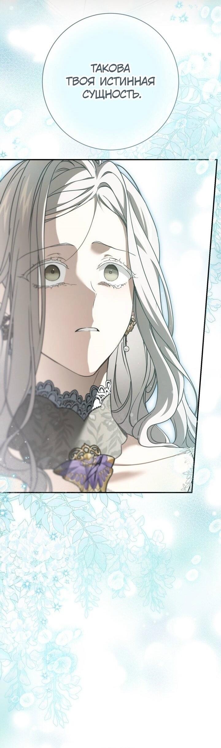 Манга Ещё раз в свет - Глава 113 Страница 9